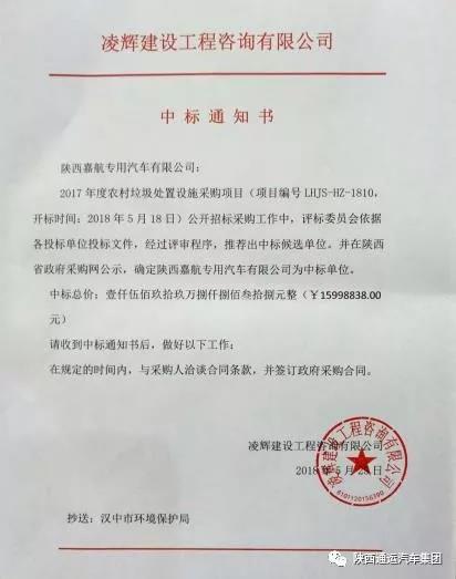 通运专用车在农村环境整治项目 中取得新成果