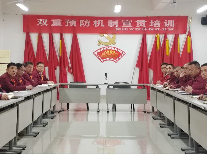 强化双重预防 深化安全管理